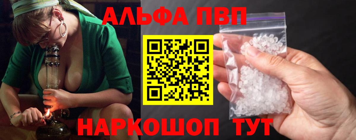 APVP Соль Шахты