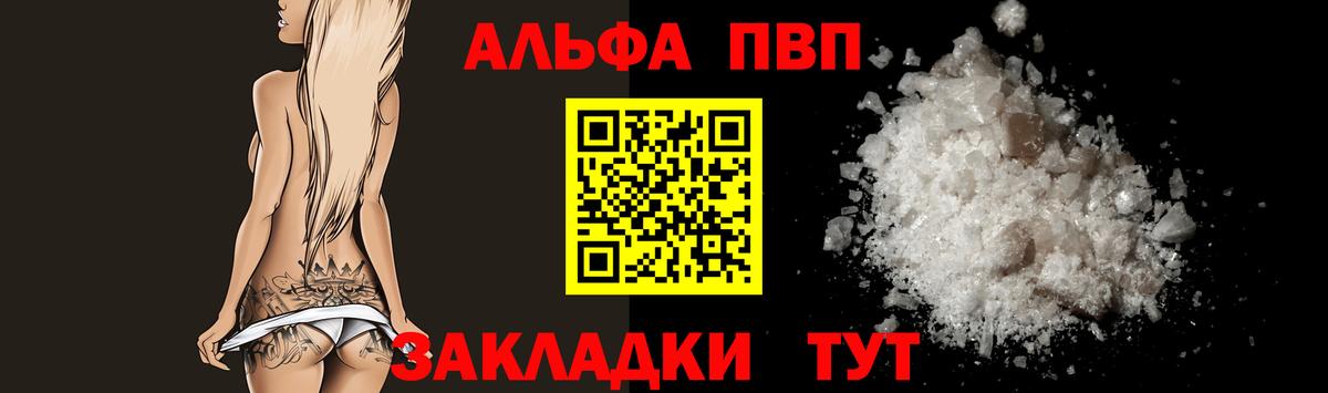 Альфа ПВП  А ПВП СК  Шахты  Вход с VPN  А ПВП СК 