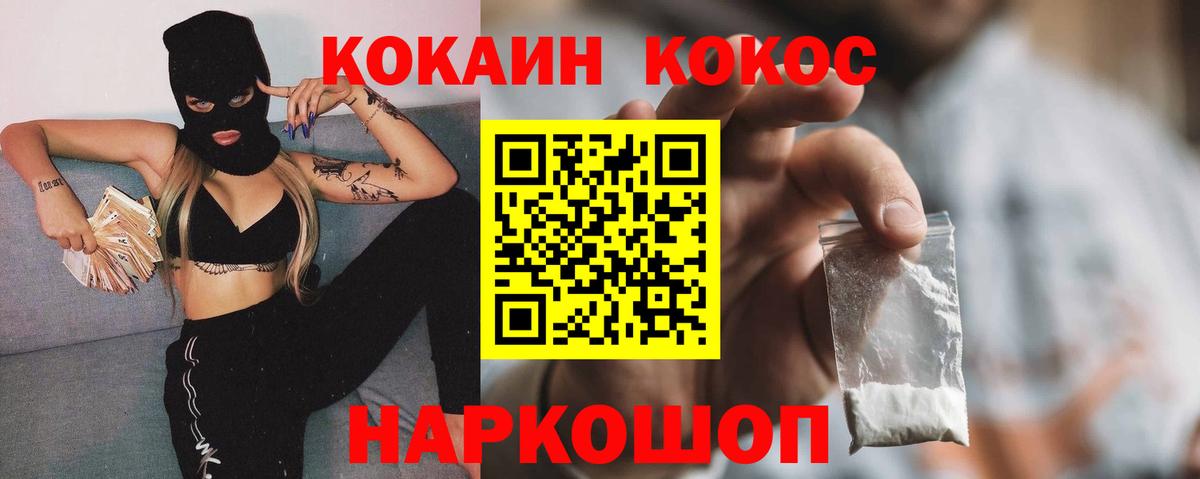 Cocaine Перу Шахты