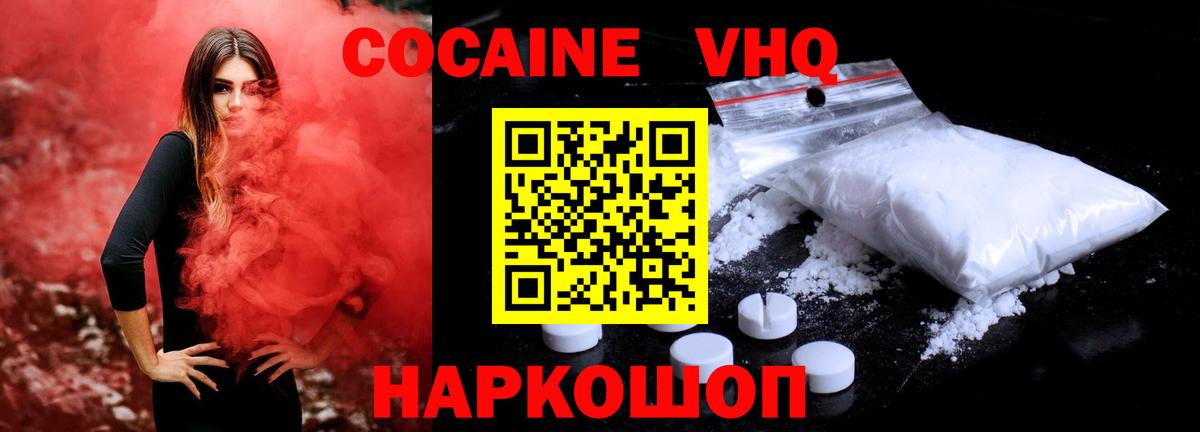Шахты  КОКАИН FishScale  Вход с VPN 