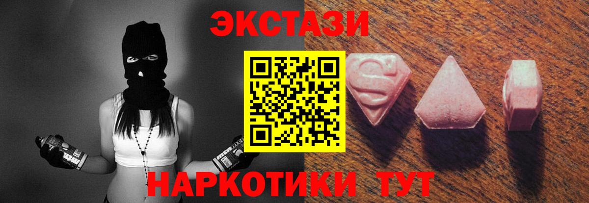 Экстази  ЭКСТАЗИ XTC  Вход с VPN  Ecstasy XTC  Шахты 