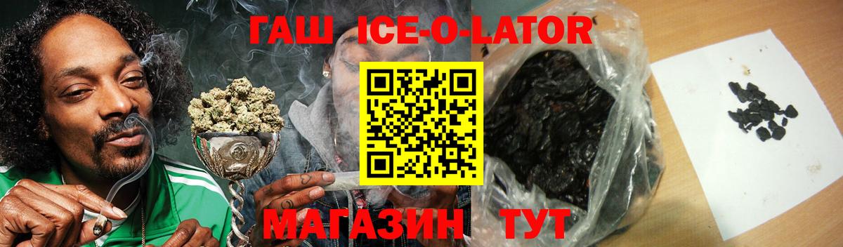 ГАШИШ хэш  ГАШИШ  Вход с VPN  Шахты  Гашиш Изолятор 