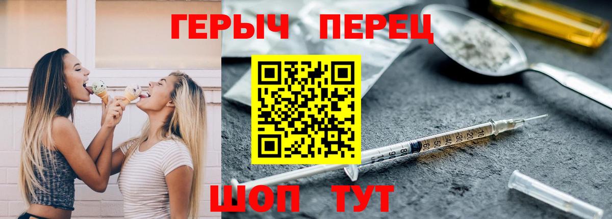 Шахты  ГЕРОИН белый  Вход с VPN 