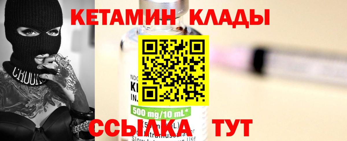 КЕТАМИН ketamine  Вход с VPN  Кетамин ketamine  Шахты 
