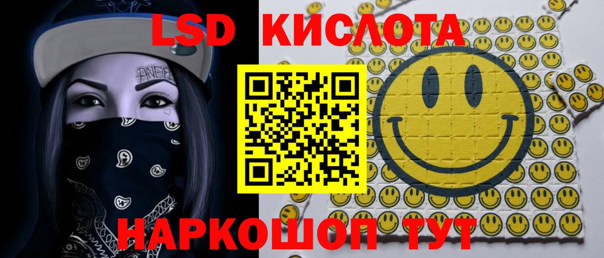 Лсд 25 экстази кислота Шахты