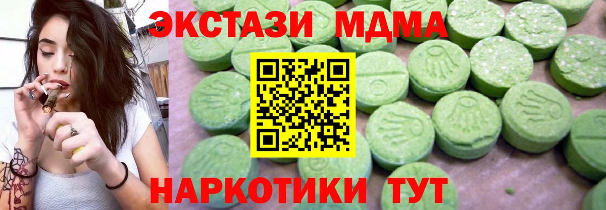 MDMA crystal  МДМА Molly  MDMA  Вход с VPN  Шахты 