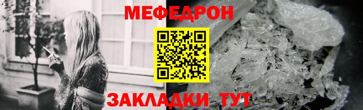 Мефедрон Шахты