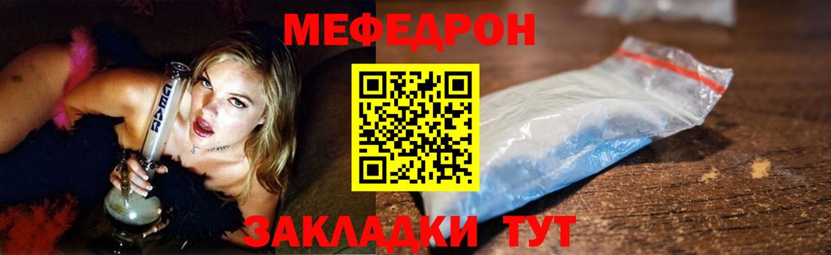 МЕФ  Меф mephedrone  Вход с VPN  Шахты  Меф мука 