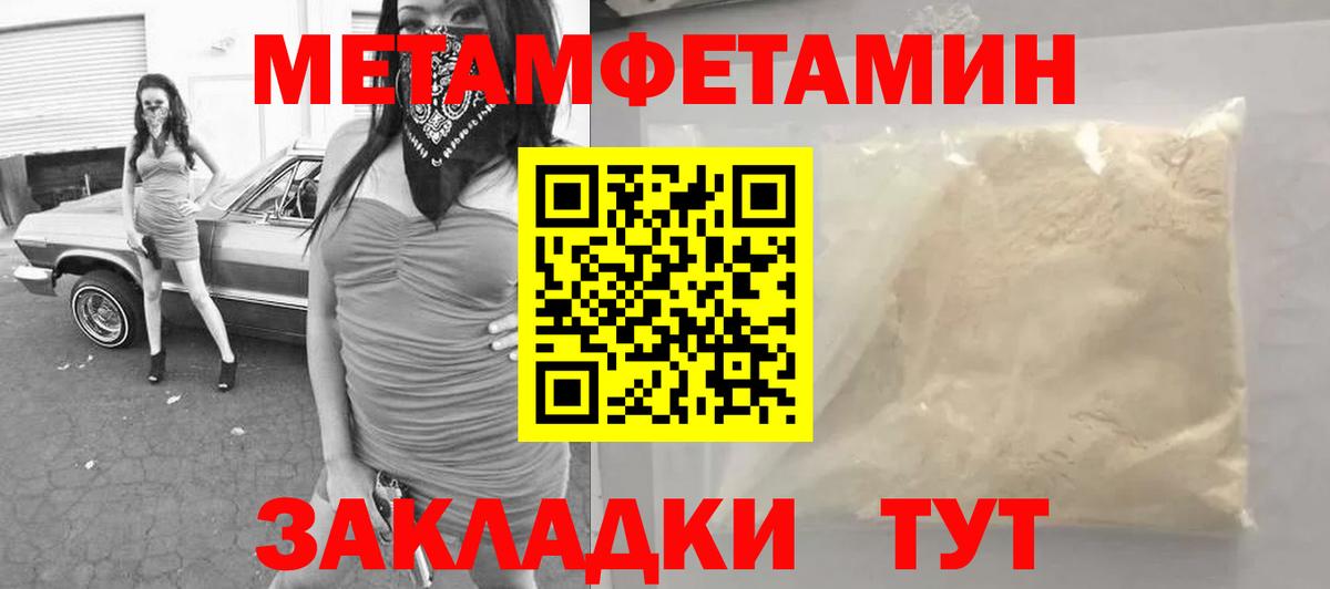 МЕТАМФЕТАМИН  Первитин Декстрометамфетамин 99.9%  Вход с VPN  Шахты 