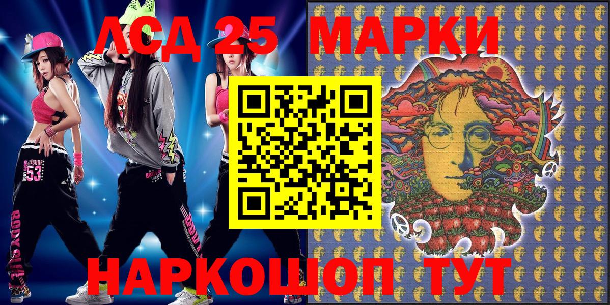 Марки N-bome 1,5мг Шахты