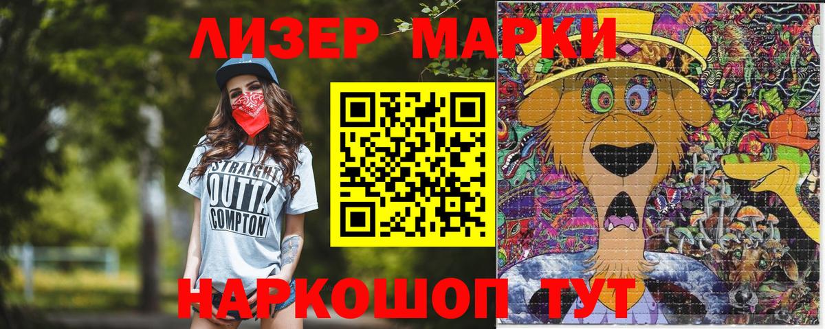 Шахты  Наркотические марки 1,8мг  Наркотические марки  Вход с VPN 
