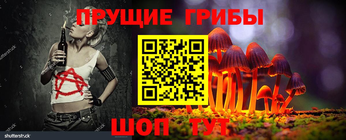 Галлюциногенные грибы Magic Shrooms Шахты
